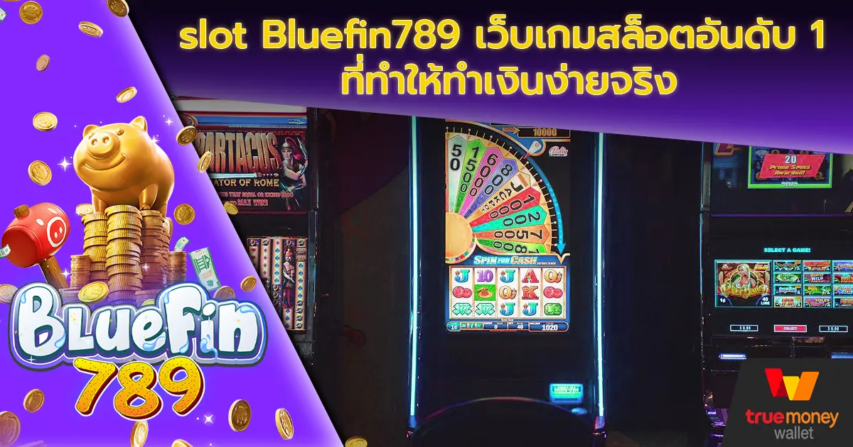 slot Bluefin789 เว็บเกมสล็อตอันดับ 1 ที่ทำให้ทำเงินง่ายจริง