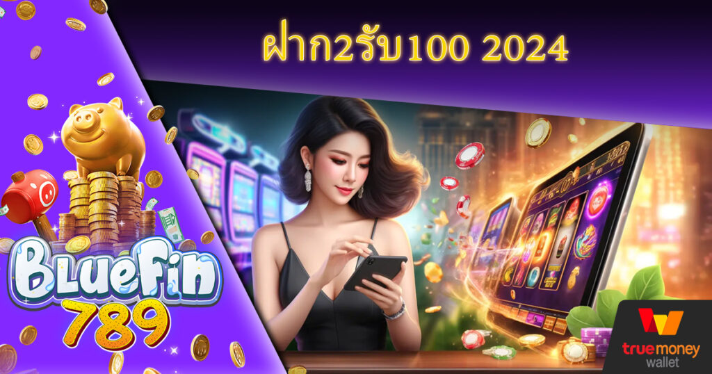 รับเครดิตฟรีเข้ายูสเล่นได้ทันที สล็อต789