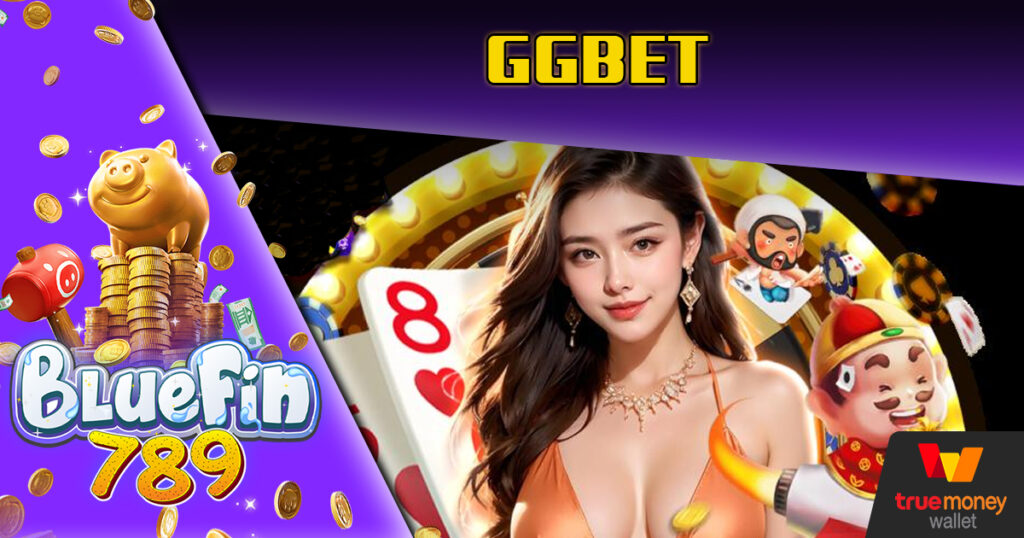 มั่นใจได้ทุกยอดเดิมพัน Bluefin789 เล่นง่าย ได้เงินไว